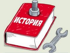 Единый учебник истории (карикатура). Фото: nravstvennost.info Единый учебник истории (карикатура). Фото: nravstvennost.info