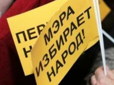 "За прямые выборы мэры!" Фото: yarnovosti.com "За прямые выборы мэры!" Фото: yarnovosti.com