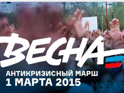 Марш "Весна". Фото: echo.msk.ru Марш "Весна". Фото: echo.msk.ru