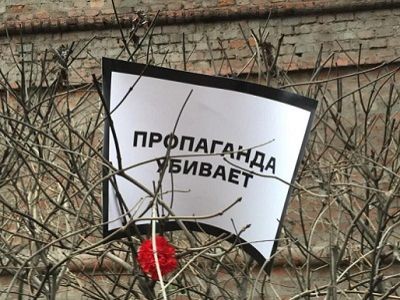 Лозунг "Пропаганда убивает". Фото: pbs.twimg.com