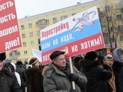 Провластный митинг в Екатеринбурге, 28.1.12 (плакат). Источник - http://ura.ru/ Провластный митинг в Екатеринбурге, 28.1.12 (плакат). Источник - http://ura.ru/