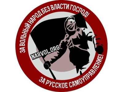 "Народная воля", эмблема. Фото: vk.com "Народная воля", эмблема. Фото: vk.com