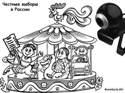 "Карусель" на выборах. Фото: revolucia.ru "Карусель" на выборах. Фото: revolucia.ru