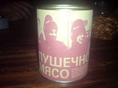 Пушечное мясо Пушечное мясо