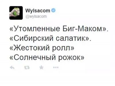 "Меню" нового фастфуда. Источник - http://ura.ru/ "Меню" нового фастфуда. Источник - http://ura.ru/