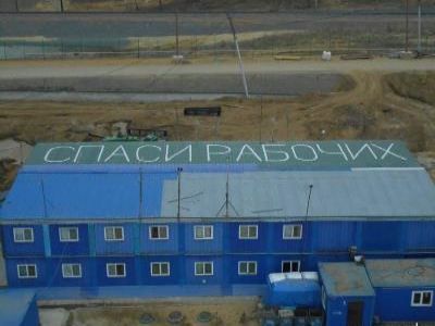 Акция строителей космодрома "Восточный". Фото: amur.info Акция строителей космодрома "Восточный". Фото: amur.info