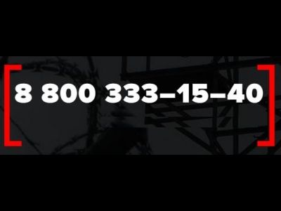 Телефон горячей линии для пострадавших пациентов. Фото: facebook.com Телефон горячей линии для пострадавших пациентов. Фото: facebook.com