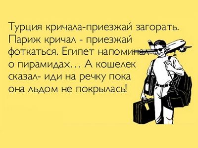 Отпуск. Картинка: arktika Отпуск. Картинка: arktika