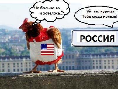 Запрет на курицу Запрет на курицу