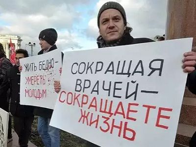 Митинг врачей. Фото: polit.ru Митинг врачей. Фото: polit.ru
