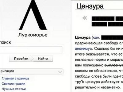 Lurkmore. Фото: скриншот bloknot.ru Lurkmore. Фото: скриншот bloknot.ru