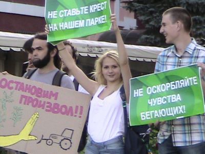 Не ставьте крест на нашем парке. Фото: Владислав Ходаковский, Каспаров.Ru Не ставьте крест на нашем парке. Фото: Владислав Ходаковский, Каспаров.Ru