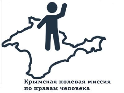 Крымская полевая миссия. Логотип. Фото: crimeahr.org Крымская полевая миссия. Логотип. Фото: crimeahr.org