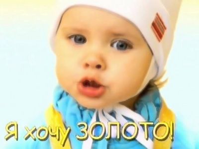 "Золото" Кадр из рекламы "Золото" Кадр из рекламы