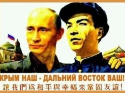 Россия, Китай. Фото: Грани.Ру Россия, Китай. Фото: Грани.Ру