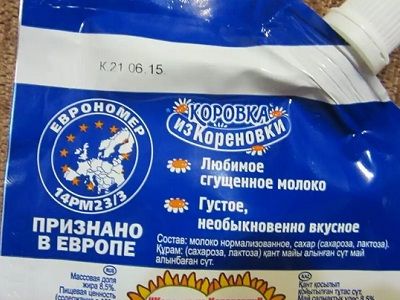 "Признано в Европе". Публикуется в http://skif-tag.livejournal.com/ "Признано в Европе". Публикуется в http://skif-tag.livejournal.com/