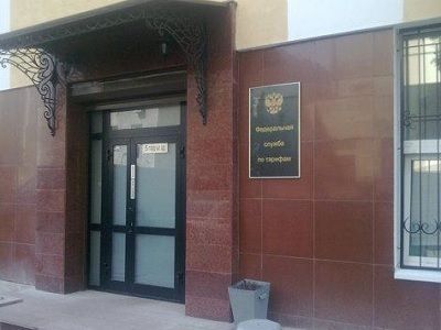 Федеральная служба по тарифам. Фото: homegate.ru Федеральная служба по тарифам. Фото: homegate.ru