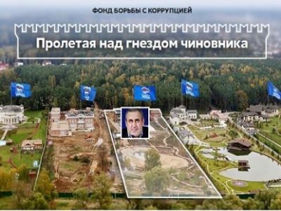 Кооператив "Сосны". Фото: fbk.info Кооператив "Сосны". Фото: fbk.info