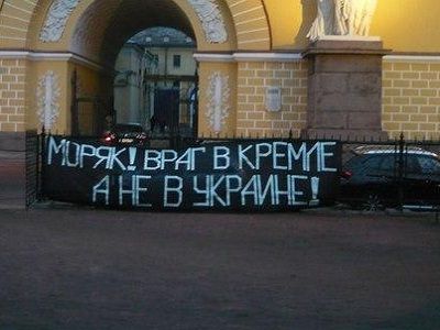 Баннер у Адмиралтейства, 2014 г. Источник - https://sites.google.com Баннер у Адмиралтейства, 2014 г. Источник - https://sites.google.com