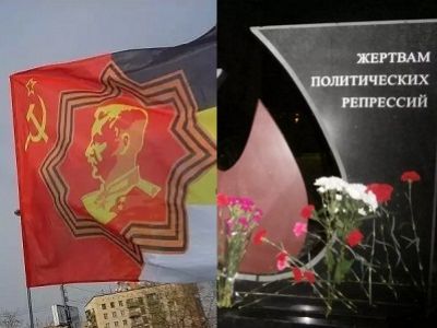 Флаг со Сталиным; памятник жертвам сталинских репрессий. Источники - http://mtdata.ru/ и vk.com Флаг со Сталиным; памятник жертвам сталинских репрессий. Источники - http://mtdata.ru/ и vk.com