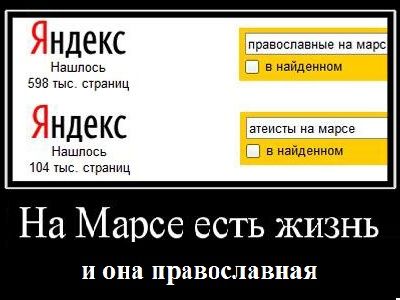 Православные. Фото: prikol-box.com Православные. Фото: prikol-box.com