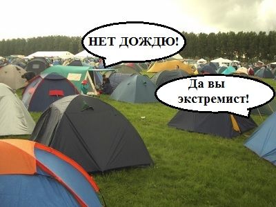 Палаточный городок. Коллаж: Каспаров.Ru Палаточный городок. Коллаж: Каспаров.Ru