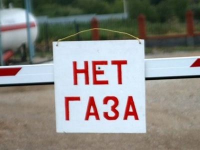"Без газа". Фото: novayagazeta-ug.ru "Без газа". Фото: novayagazeta-ug.ru