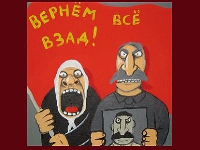 Сталинисты. Карикатура: Вася Ложкин, maxpark.com