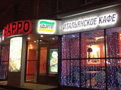 Забастовка в кафе Сбарро. Фото: rusnovosti.ru Забастовка в кафе Сбарро. Фото: rusnovosti.ru