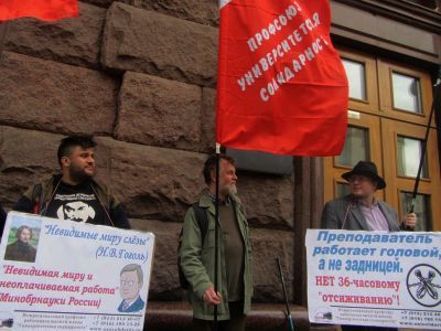 Пикет преподавателей вузов. Фото: "Университетская солидарность" Пикет преподавателей вузов. Фото: "Университетская солидарность"