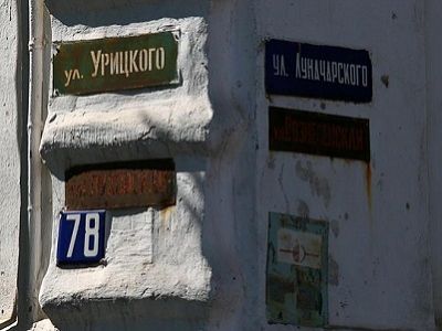 Ул. Урицкого и Луначарского, Рыльск. Источник - skitalets.livejournal.com Ул. Урицкого и Луначарского, Рыльск. Источник - skitalets.livejournal.com