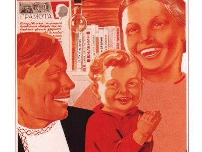 Советский плакат "Счастливая семья". Источник: http://www.kino-ussr.ru/main/278-sovetskie-plakaty-vospitanie-detey.html Советский плакат "Счастливая семья". Источник: http://www.kino-ussr.ru/main/278-sovetskie-plakaty-vospitanie-detey.html