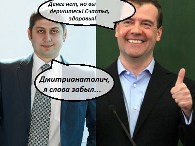 Олег Фомичев и Дмитрий Медведев. Коллаж: Каспаров.Ru Олег Фомичев и Дмитрий Медведев. Коллаж: Каспаров.Ru