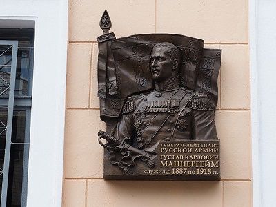 Мемориальная доска в честь Маннергейма. Публикуется в aillarionov.livejournal.com Мемориальная доска в честь Маннергейма. Публикуется в aillarionov.livejournal.com