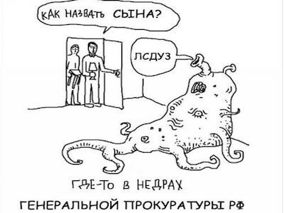 Кодированные имена сыновей Чайки. Фото: pikabu.ru Кодированные имена сыновей Чайки. Фото: pikabu.ru