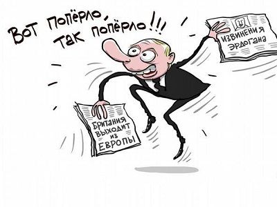 Путин, Brexit и извинения Эрдогана. Карикатура С.Елкина, источники - www.facebook.com/sergey.elkin1 и dw.com Путин, Brexit и извинения Эрдогана. Карикатура С.Елкина, источники - www.facebook.com/sergey.elkin1 и dw.com