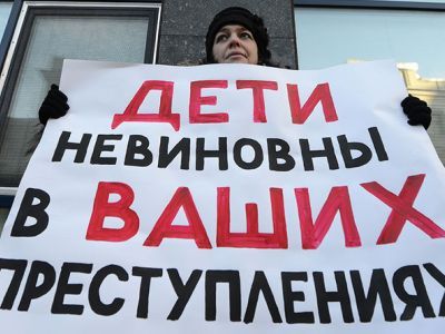 Против "закона подлецов". Фото: gazeta.ru Против "закона подлецов". Фото: gazeta.ru