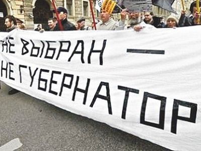 Лозунг "Не выбран - не губернатор!". Источник - rusrand.ru Лозунг "Не выбран - не губернатор!". Источник - rusrand.ru