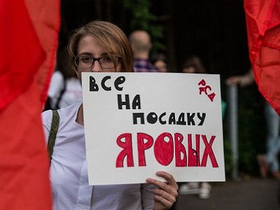 Митинг в Сокольниках против "пакета Яровой", 9.8.16. Фото: Е. Фельдман, novayagazeta.ru Митинг в Сокольниках против "пакета Яровой", 9.8.16. Фото: Е. Фельдман, novayagazeta.ru
