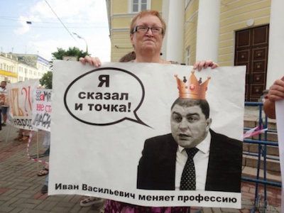 Пикет против памятника Грозному в Орле. Фото: orel.monavista.ru Пикет против памятника Грозному в Орле. Фото: orel.monavista.ru