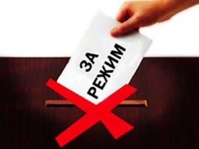 Плакат "Бойкот выборам". Фото: russmos.livejournal.com Плакат "Бойкот выборам". Фото: russmos.livejournal.com