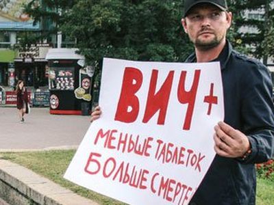 Пикет ВИЧ. Фото: Тайга.инфо Пикет ВИЧ. Фото: Тайга.инфо