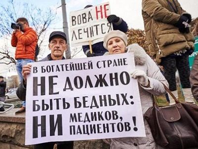 Митинг против "оптимизации" медицины. Фото: vkulake.com Митинг против "оптимизации" медицины. Фото: vkulake.com