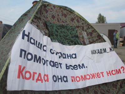 Пикет дольщиков. Фото: Марина Садчикова, Каспаров.Ru Пикет дольщиков. Фото: Марина Садчикова, Каспаров.Ru