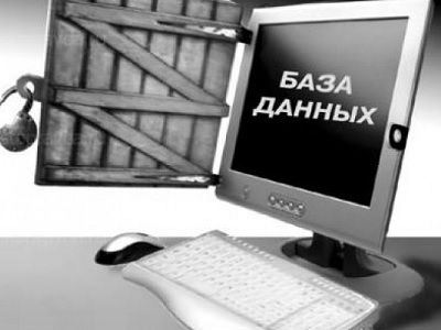 Персональные данные. Фото: kwork.ru Персональные данные. Фото: kwork.ru