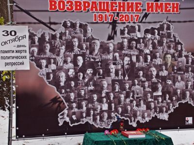 "Возвращение имен". Фото: Александр Воронин, Каспаров.Ru "Возвращение имен". Фото: Александр Воронин, Каспаров.Ru