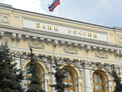 Банк России. Фото: mosmonitor.ru