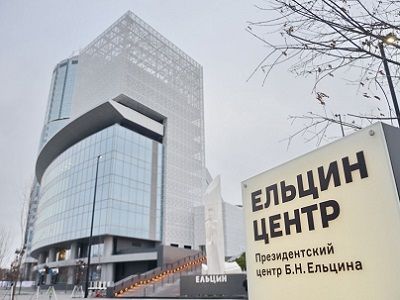 Ельцин центр, Екатеринбург. Фото: proxy.plusgo.ru Ельцин центр, Екатеринбург. Фото: proxy.plusgo.ru