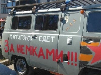 "Патриотические" автолозунги 9.05. Источник - masterofmusic.ru "Патриотические" автолозунги 9.05. Источник - masterofmusic.ru