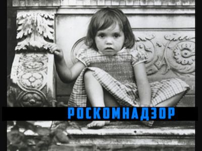 Запрещенная Роскомнадзором фотография, Фото: rublacklist.net Запрещенная Роскомнадзором фотография, Фото: rublacklist.net